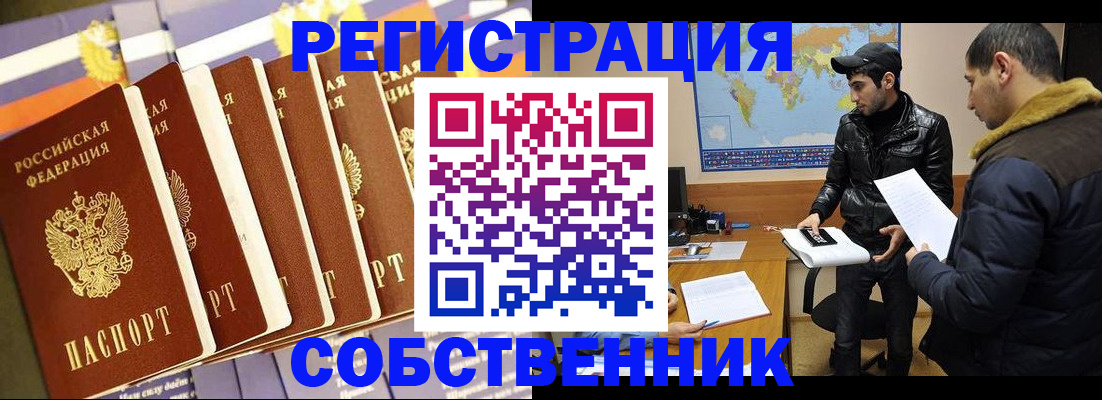 временная регистрация надежно в Бабаево